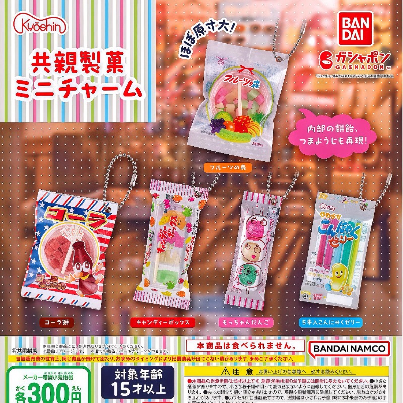 Food Good Snacks - Bandai Gashapon Carino Kawaii Caramella Giocattolo