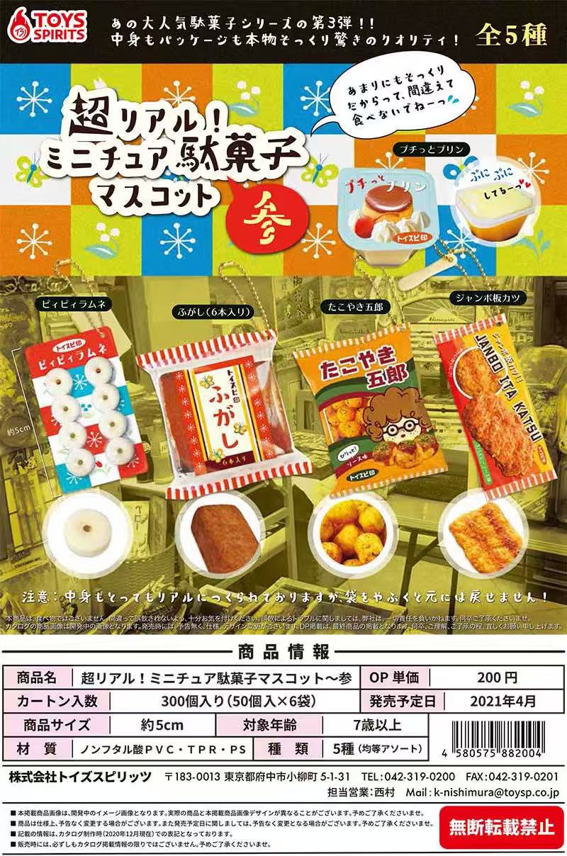 Giocattoli Giapponesi in Capsu - Food Snacks Candy recensione e prezzo